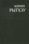 Избранное в двух томах. Том 1. Сон в начале тумана