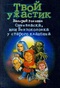 Синевласка, или Бензоколонка у старого кладбища