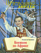 Путеводная звезда. Школьное чтение, 2/2007