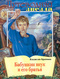 Путеводная звезда. Школьное чтение, 4/2001