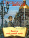 Путеводная звезда. Школьное чтение, 1/2005