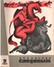 Уральский следопыт № 2, февраль 1967 г.