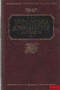 Українська драматургія. Том 4
