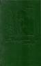 В «Опиумном кольце»