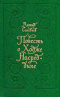Повесть о Ходже Насреддине