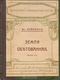 Земля обетованная. Книга II