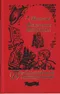 Приключения Электроника