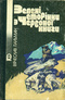 Зелені сторінки з Червоної книги