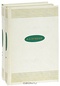 А. С. Пушкин. Избранные произведения в 2 томах (комплект), 2 книга