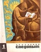 Уральский следопыт № 1, январь 1969 г.