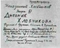 Неизданный Хлебников. Вып. ХI: Дневник Хлебникова