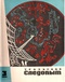 Уральский следопыт № 3, март 1969 г.