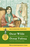 Портрет Дориана Грея / The Picture of Dorian Gray