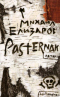 Pasternak