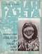 Роман-газета № 13, июль 1976 г.