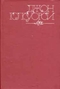Темный цветок. Повести. Рассказы