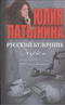 Русский булочник. Очерки либерал-прагматика