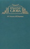 Крылатые слова: Литературные цитаты. Образные выражения