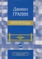Интелегенды: статьи, выступления, эссе