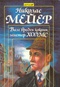 Вам вреден кокаин, мистер Холмс