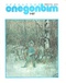 Уральский следопыт № 1, январь 1997 г.