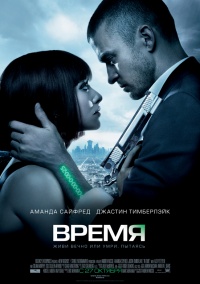 «Время»