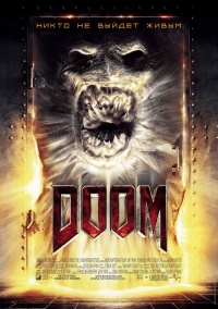 «Doom»