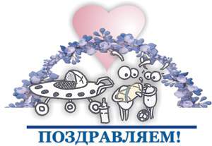 замечательный рисунок от WiNchik