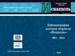 Отпечатан тираж первой книги из серии «Библиографии Фантлаб».