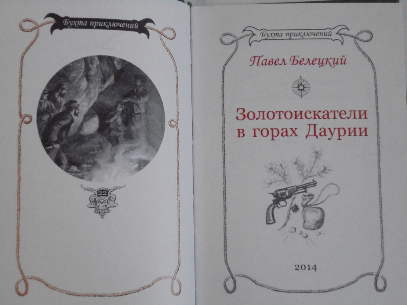 Книги Белецкий