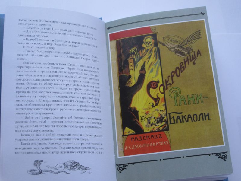 Первухин ученик книга 9 слушать аудиокнигу. Бухта приключений книги. Первухин оригинальные издания книги. Книга ученик Первухин.