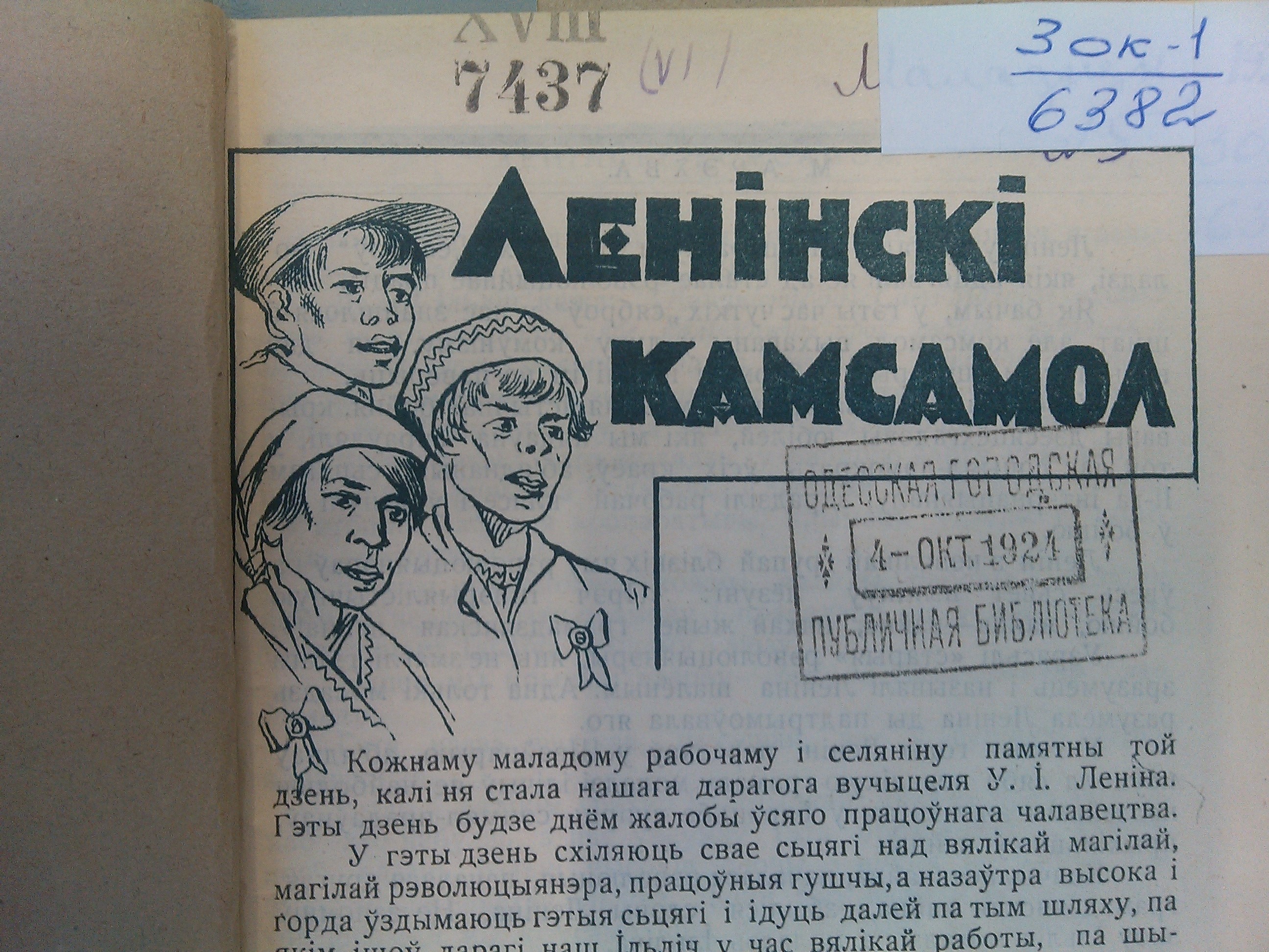 свае уражанни уласныя адносины да твора маладыя гады максіма багдановіча