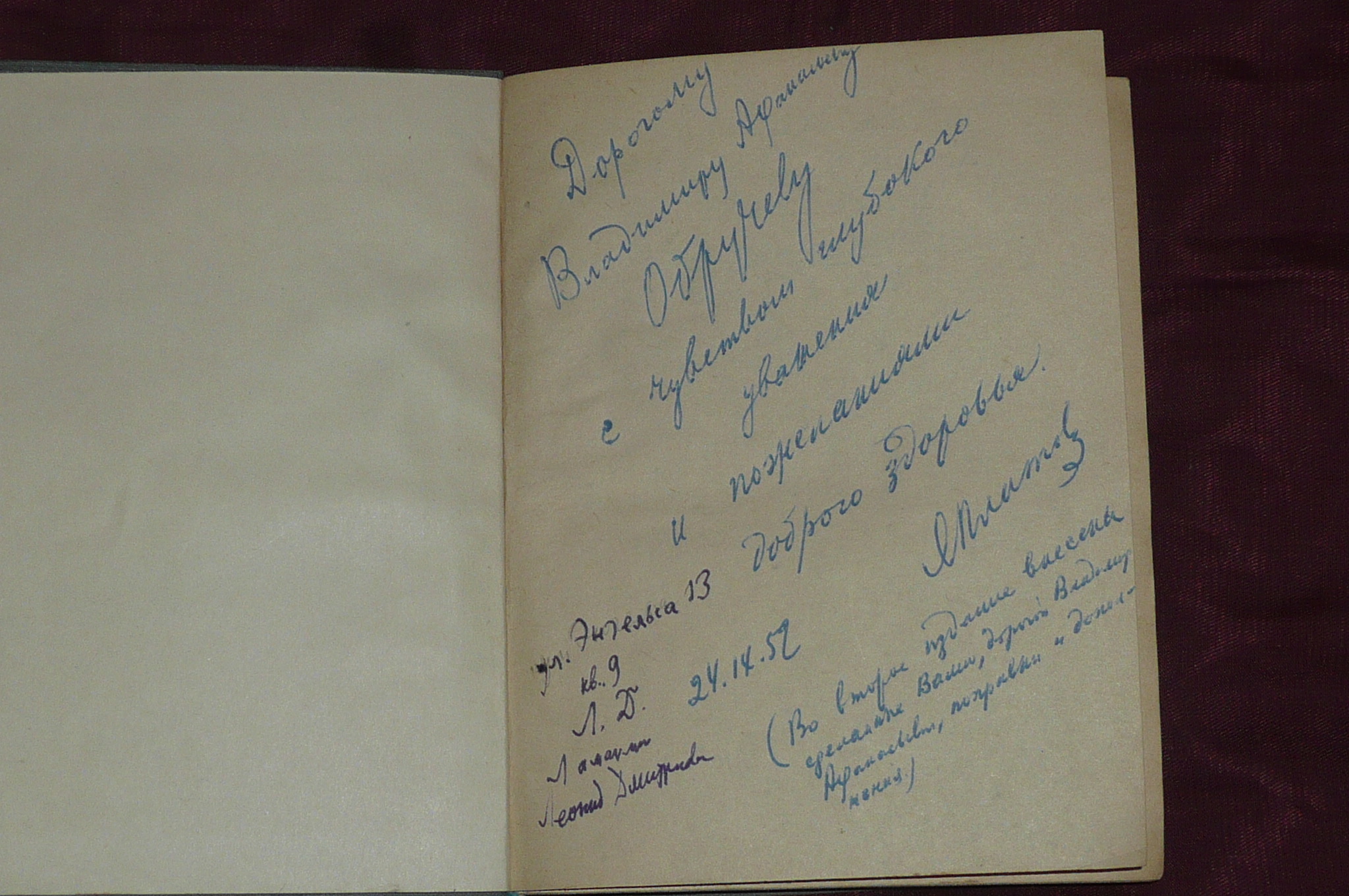 Андрей Платонов автограф
